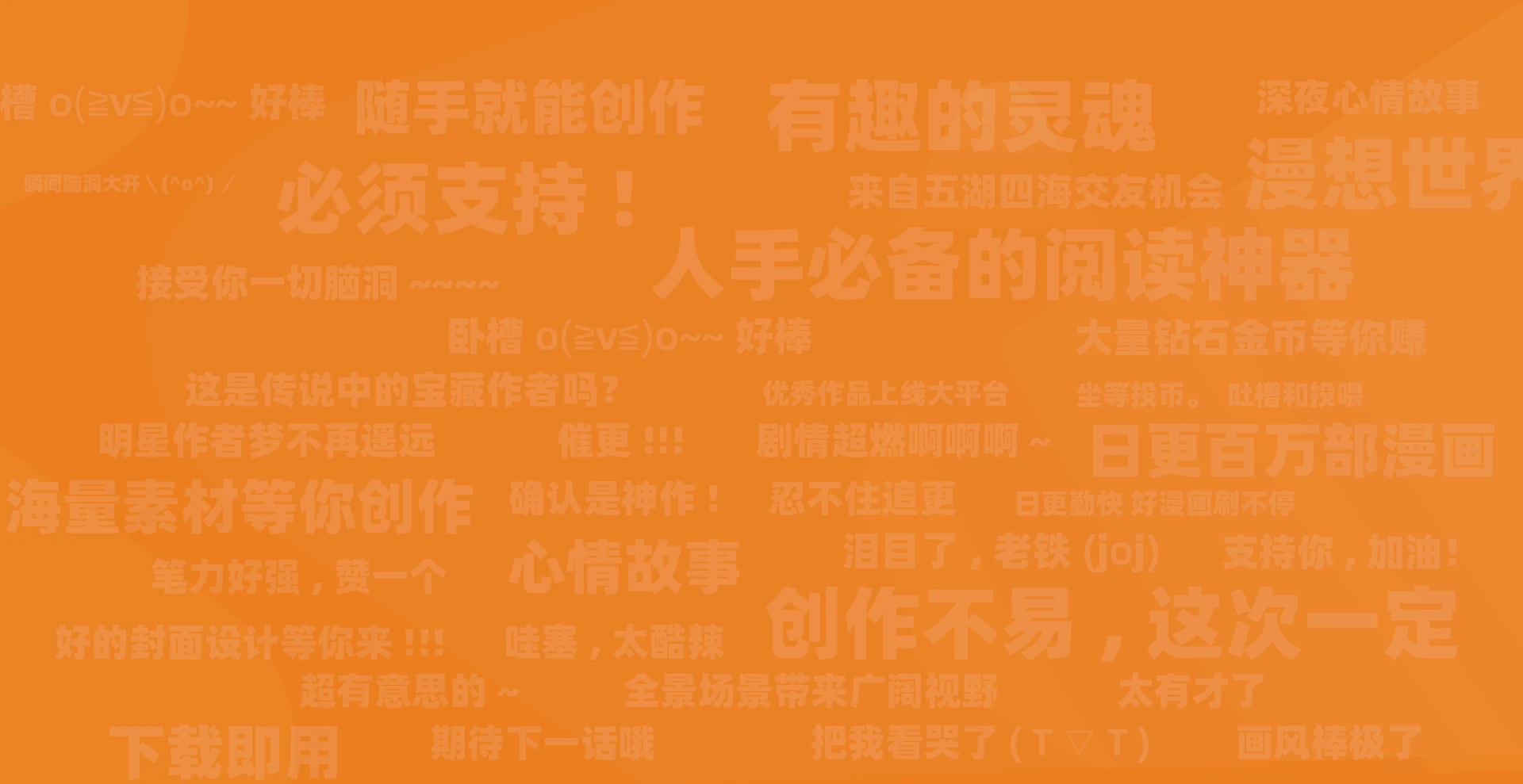抖漫